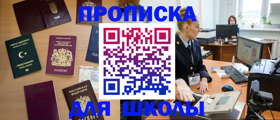 где прописаться в Коркино