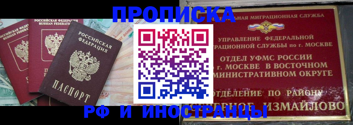 временная регистрация в Коркино