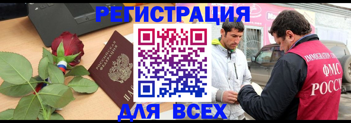 временная регистрация поиск в Коркино