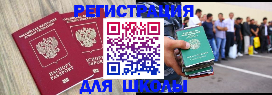 временная регистрация в квартире в Коркино