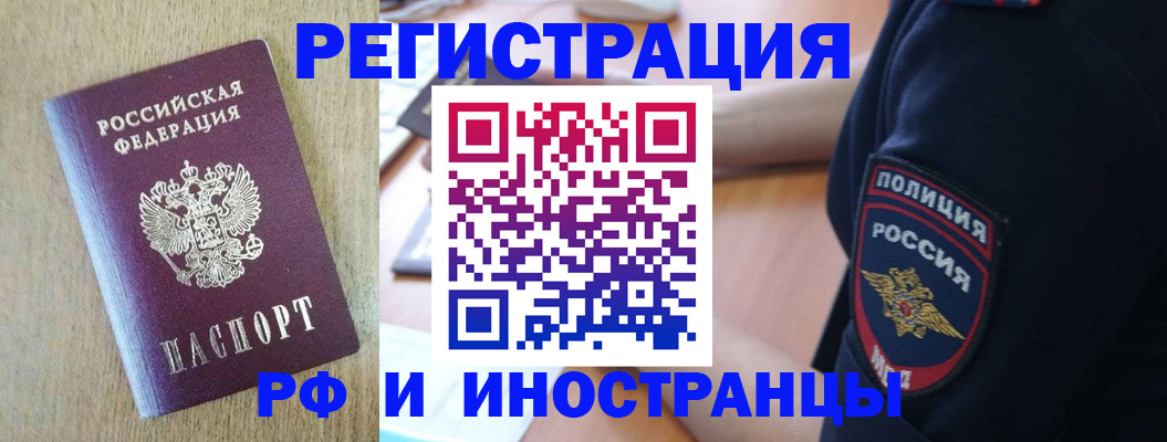 прописка законно в Коркино