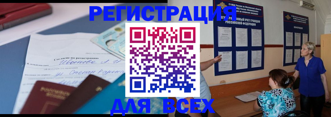 регистрация для школы в Коркино