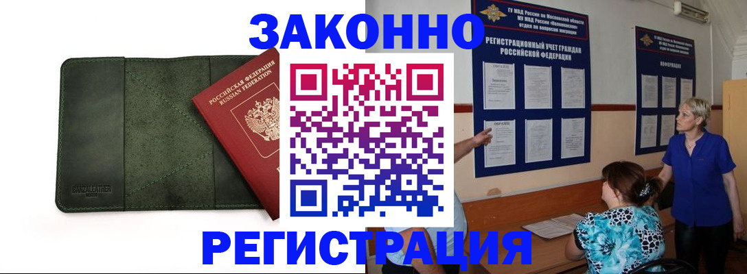 прописка для кредита в Коркино