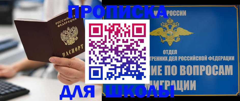 прописка в Коркино