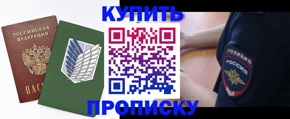 временная регистрация в квартире в Коркино