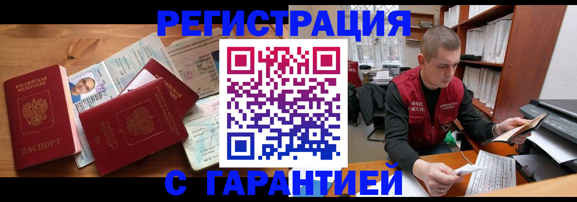 прописка для военкомата в Коркино