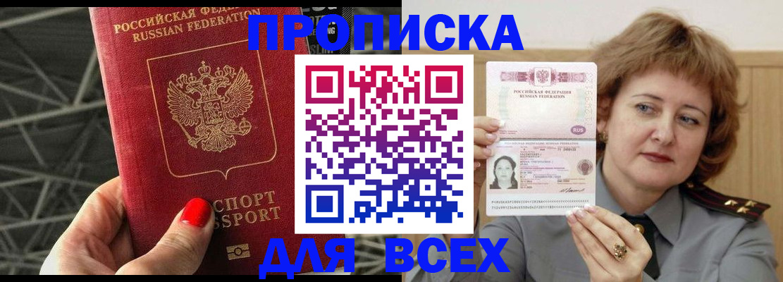 временная регистрация собственник в Коркино